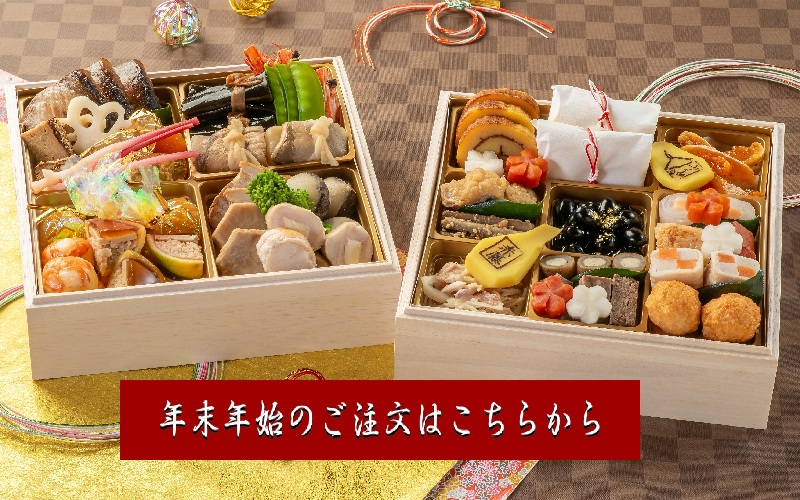 赤沼商店年末年始お料理一覧